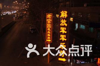 南方公园真理之杖