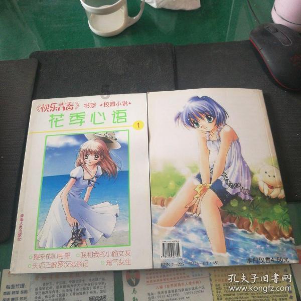 时尚POLO衫