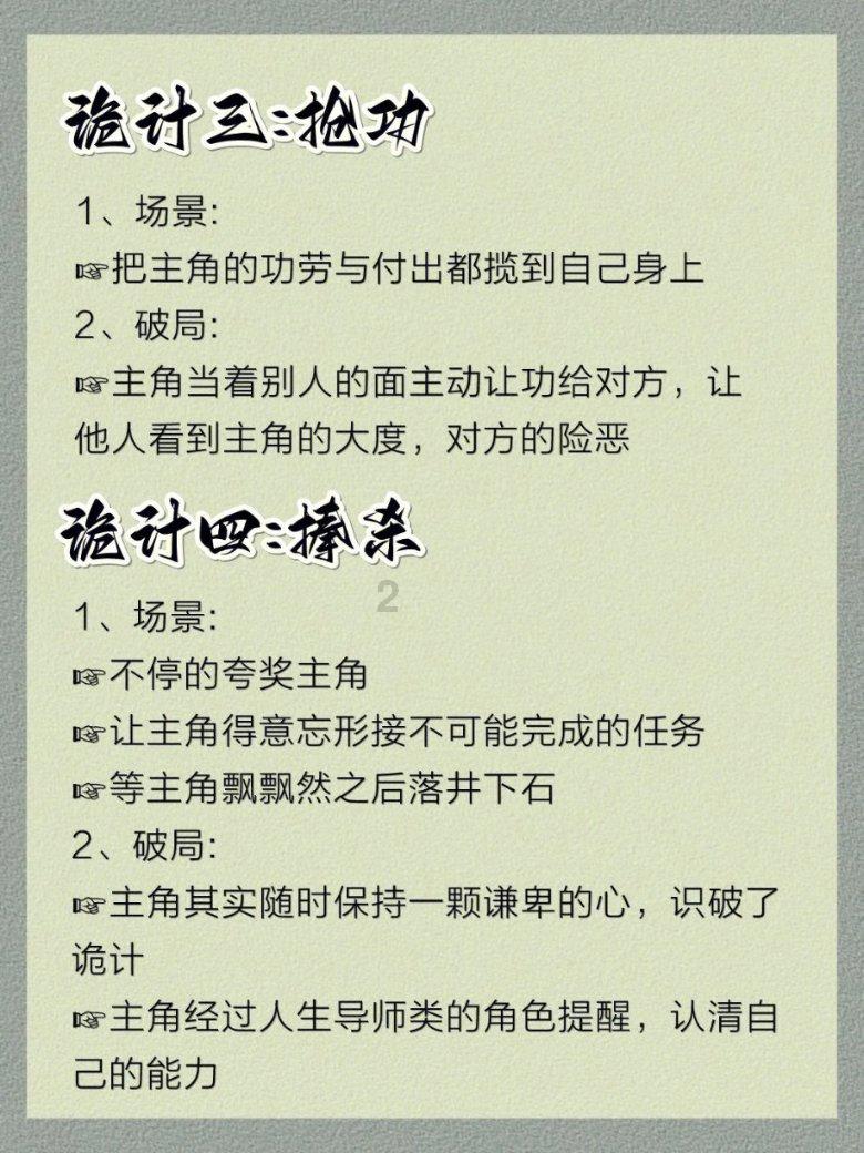 逗小猴开心系列182