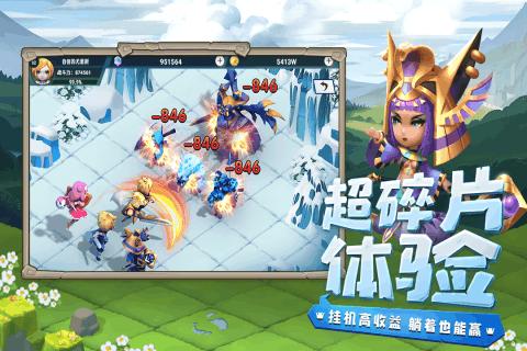 实况：王者集结