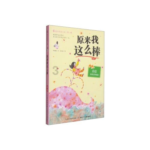 甜美公主的绚丽装扮