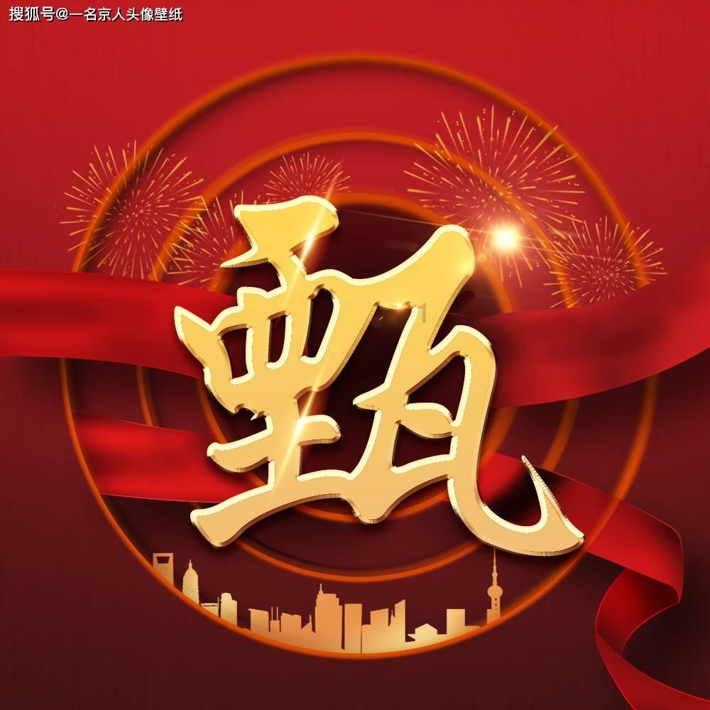 部落冲突：皇室战争