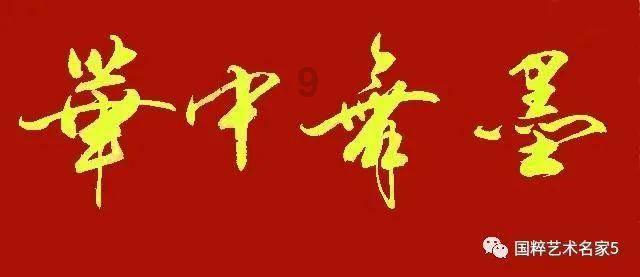 “文化济宁贺新春之寻龙过大年”活动启动仪式在曲阜市三孔景区举办