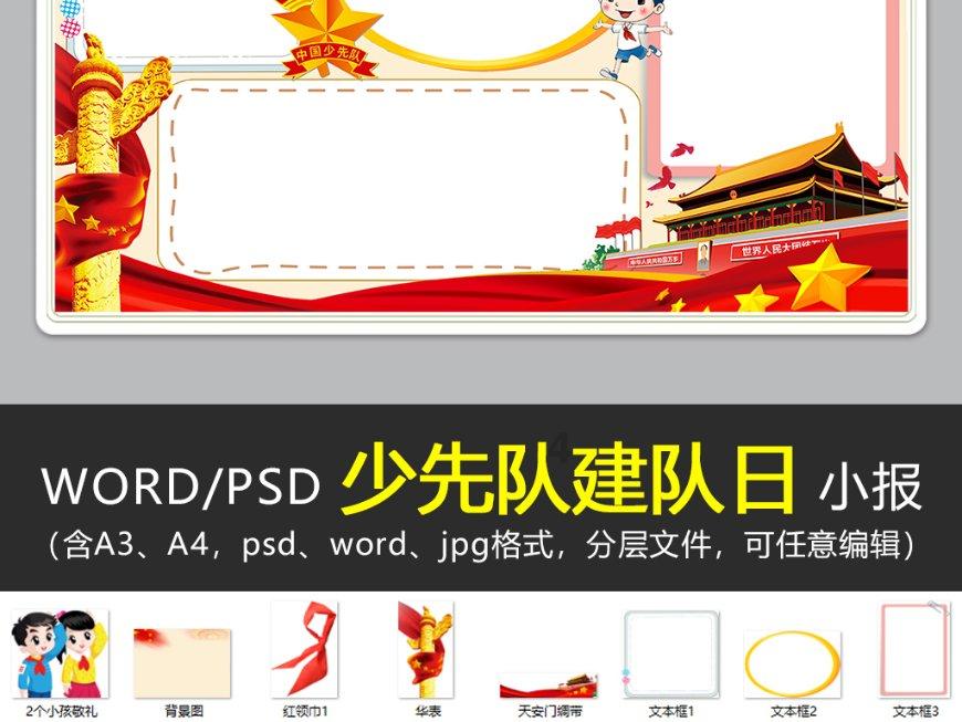 跳跃的木偶