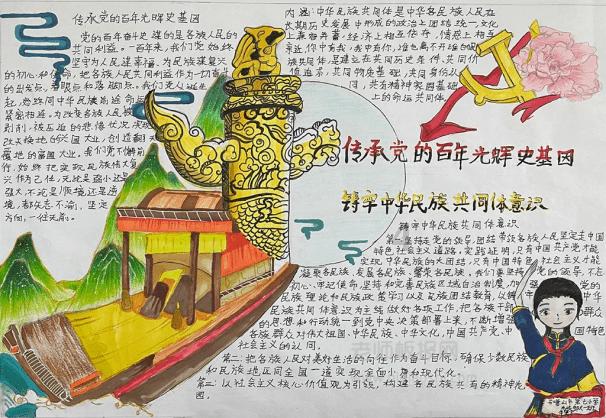 保卫我们的家园