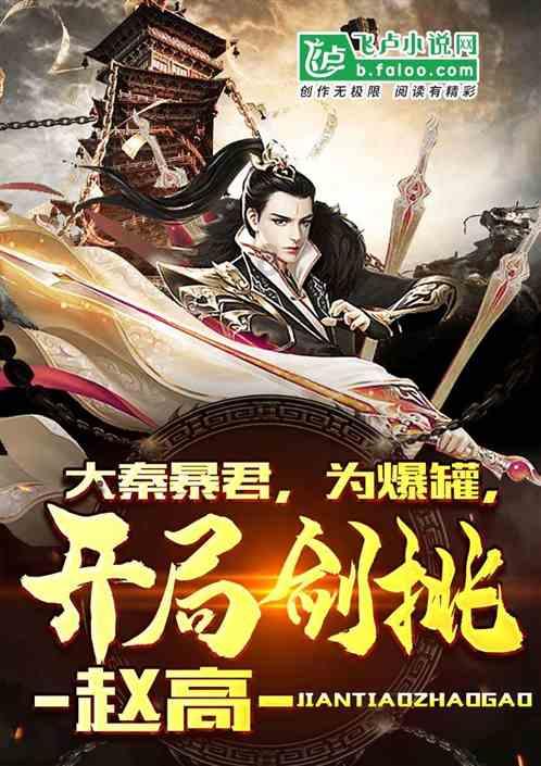 救援古代国王