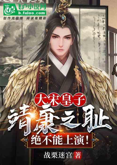 绿茵之巅