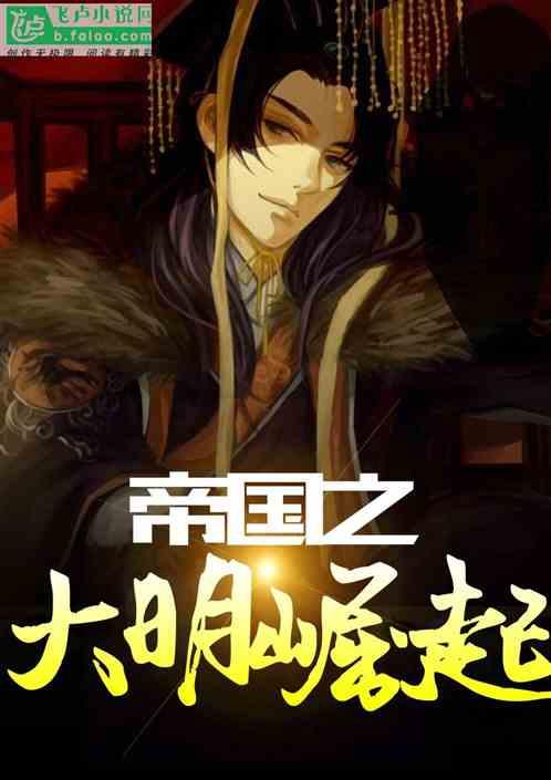 刀锋铁骑