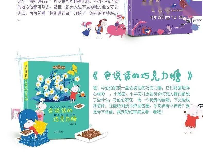幻想森林逃生