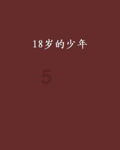 怎样忘记一个人？游戏画面